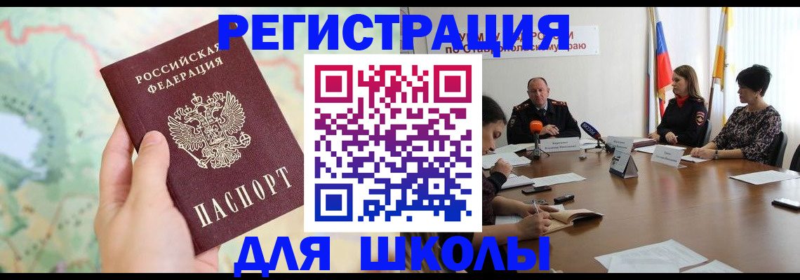 прописка поиск в Сатке