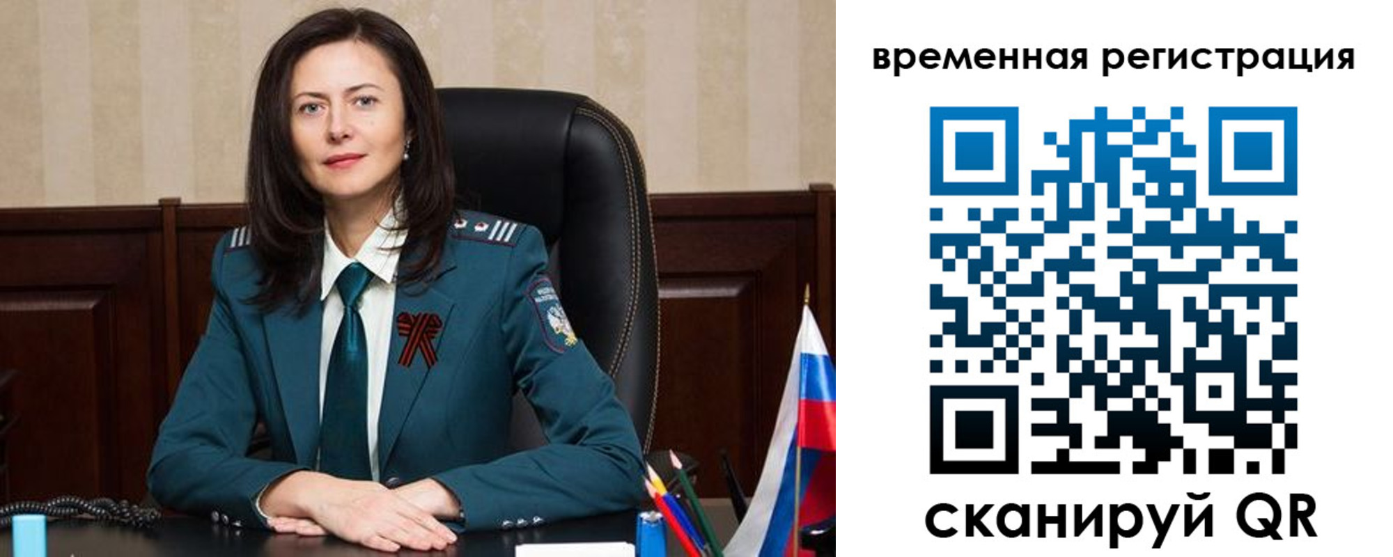 прописка ребенка в Сатке