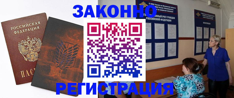 временная регистрация собственник в Сатке