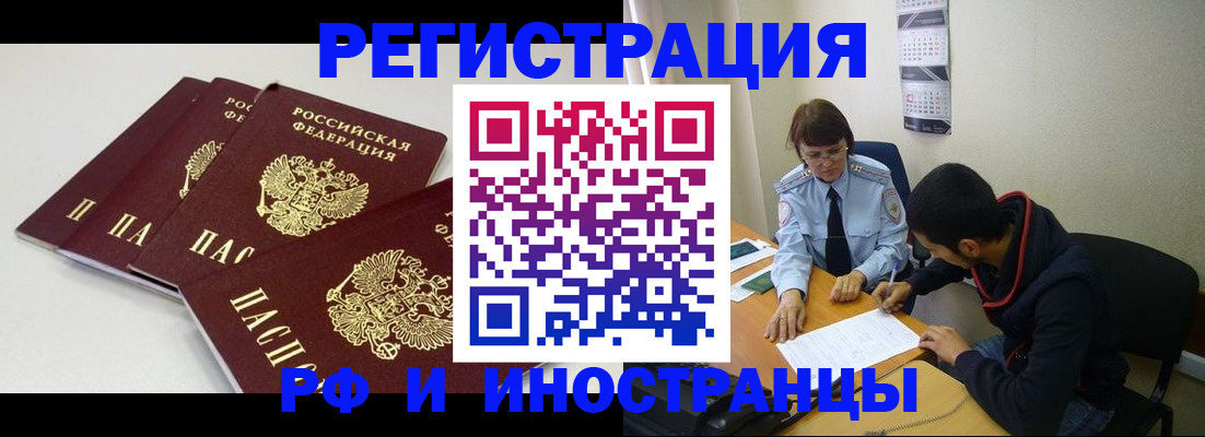 прописка 2025 в Сатке