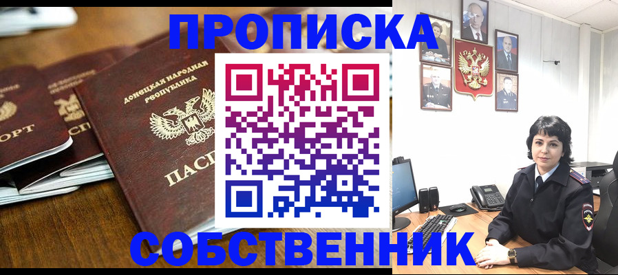 временная регистрация для школы в Сатке