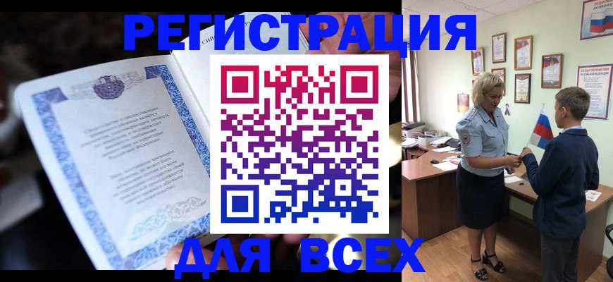 регистрация для дет. сада в Сатке
