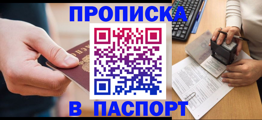 регистрация для дет. сада в Сатке