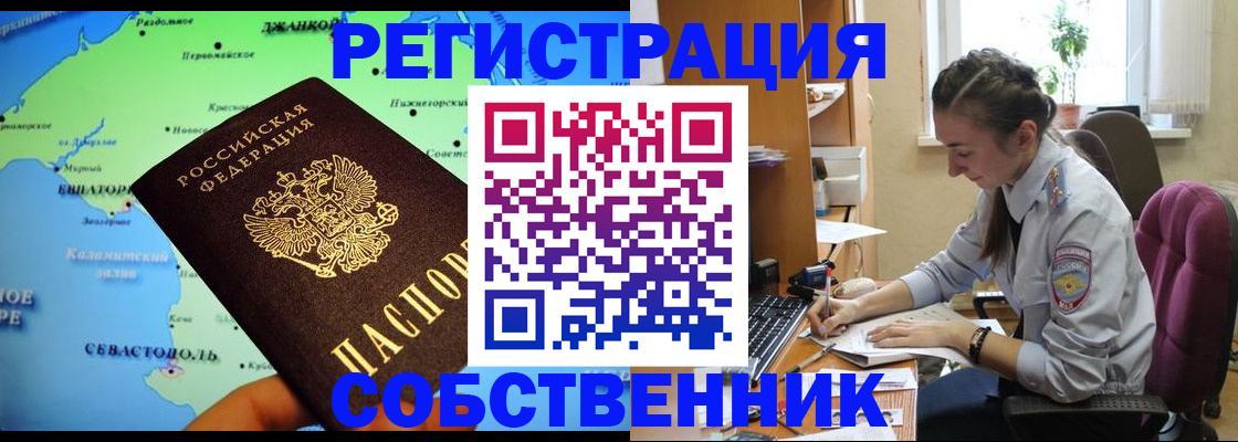 регистрация в Сатке