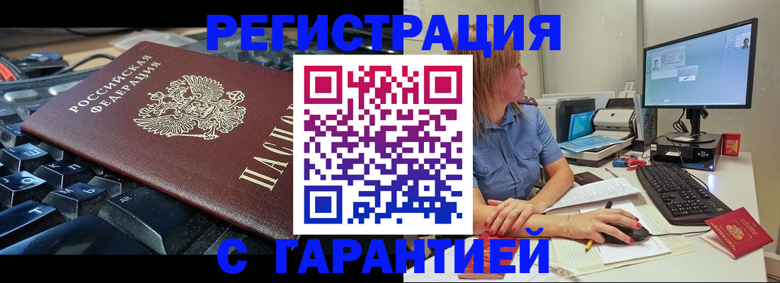 временная регистрация 2025 в Сатке