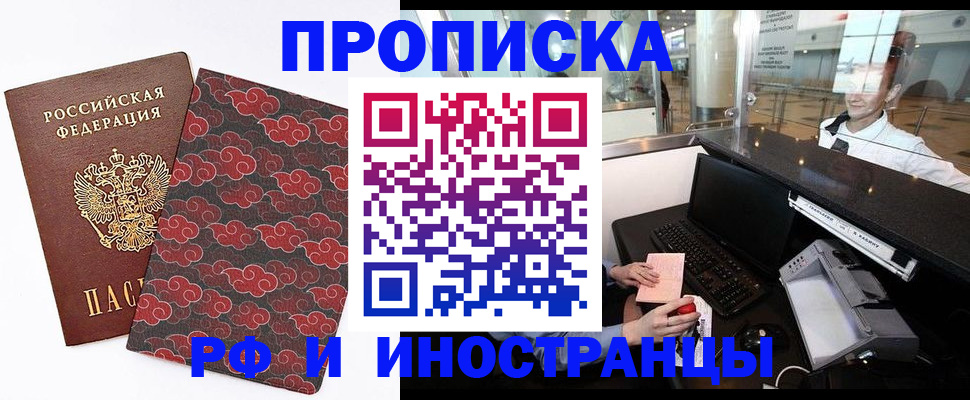 прописка в квартире в Сатке